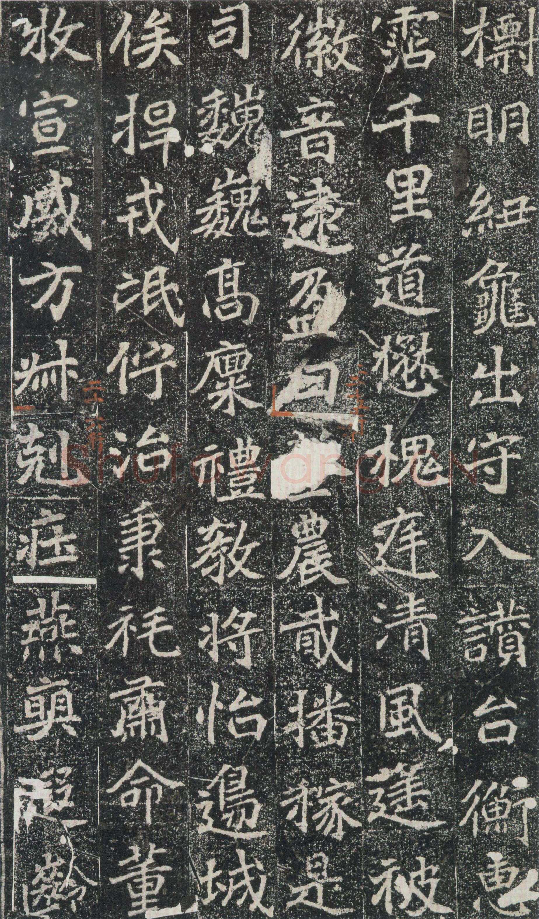 刁遵墓志前秦北朝碑刻碑拓,摘自前秦北朝刁遵墓志