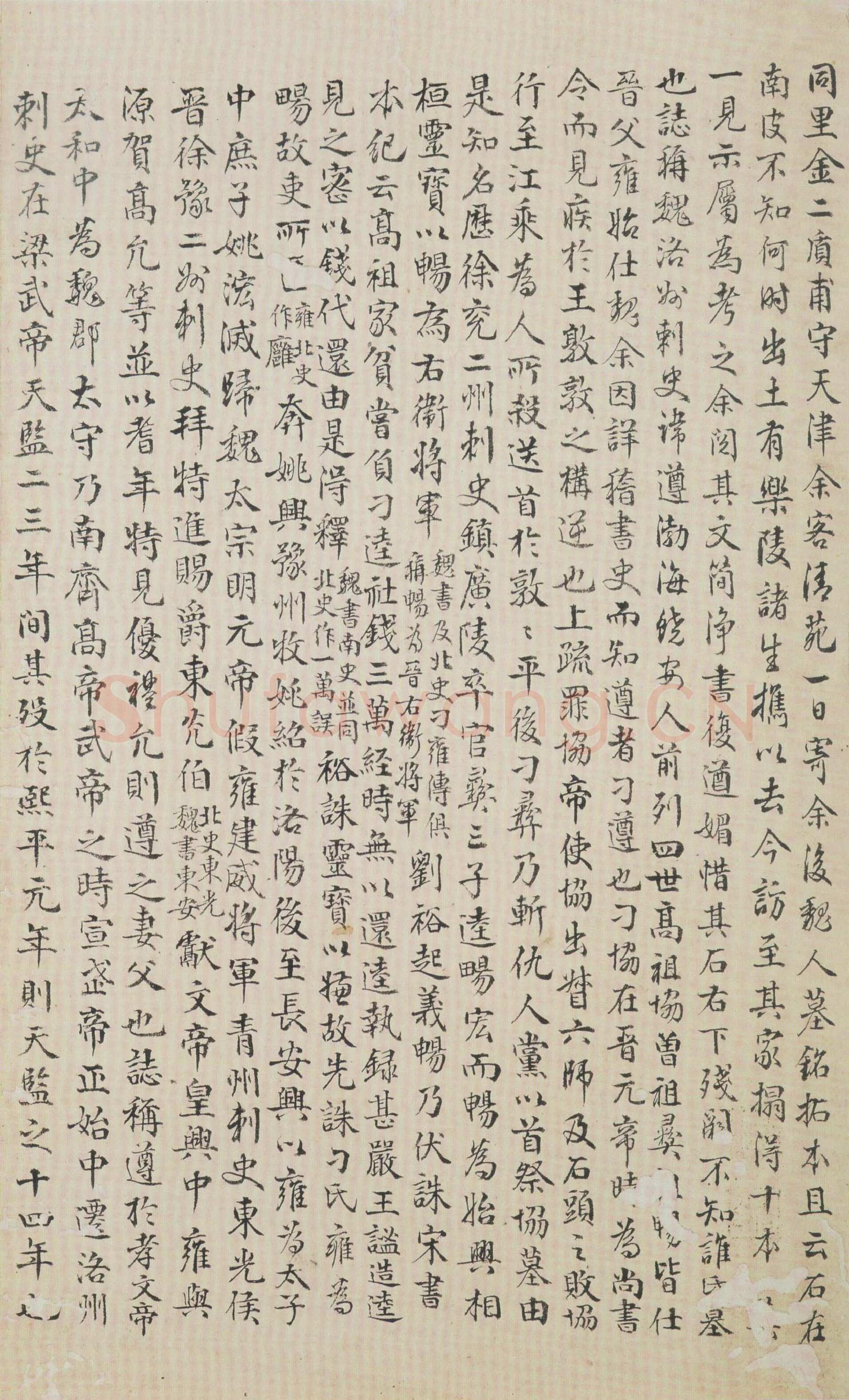 刁遵墓志前秦北朝碑刻碑拓,摘自前秦北朝刁遵墓志