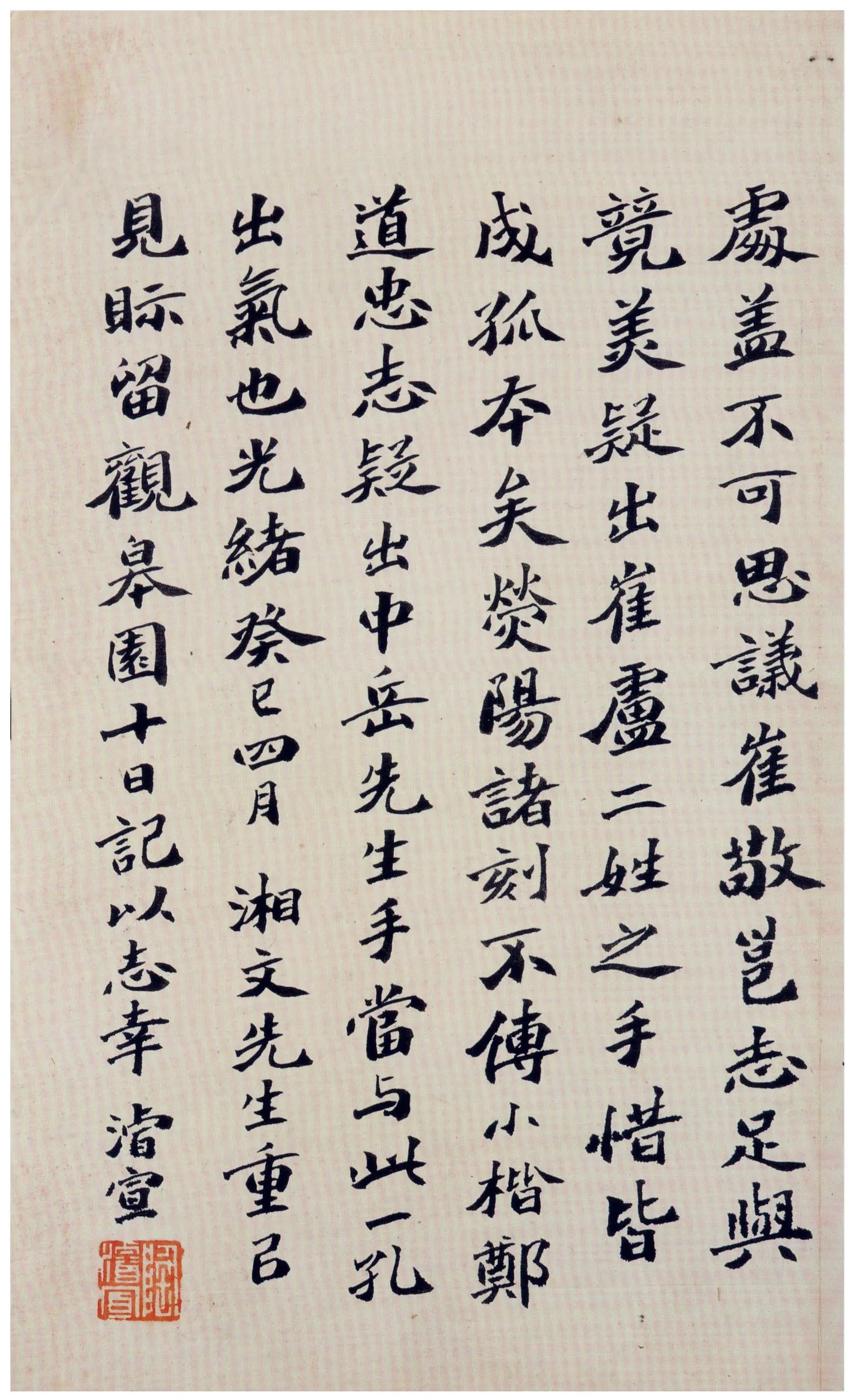 刁遵墓志前秦北朝碑刻碑拓,摘自前秦北朝刁遵墓志