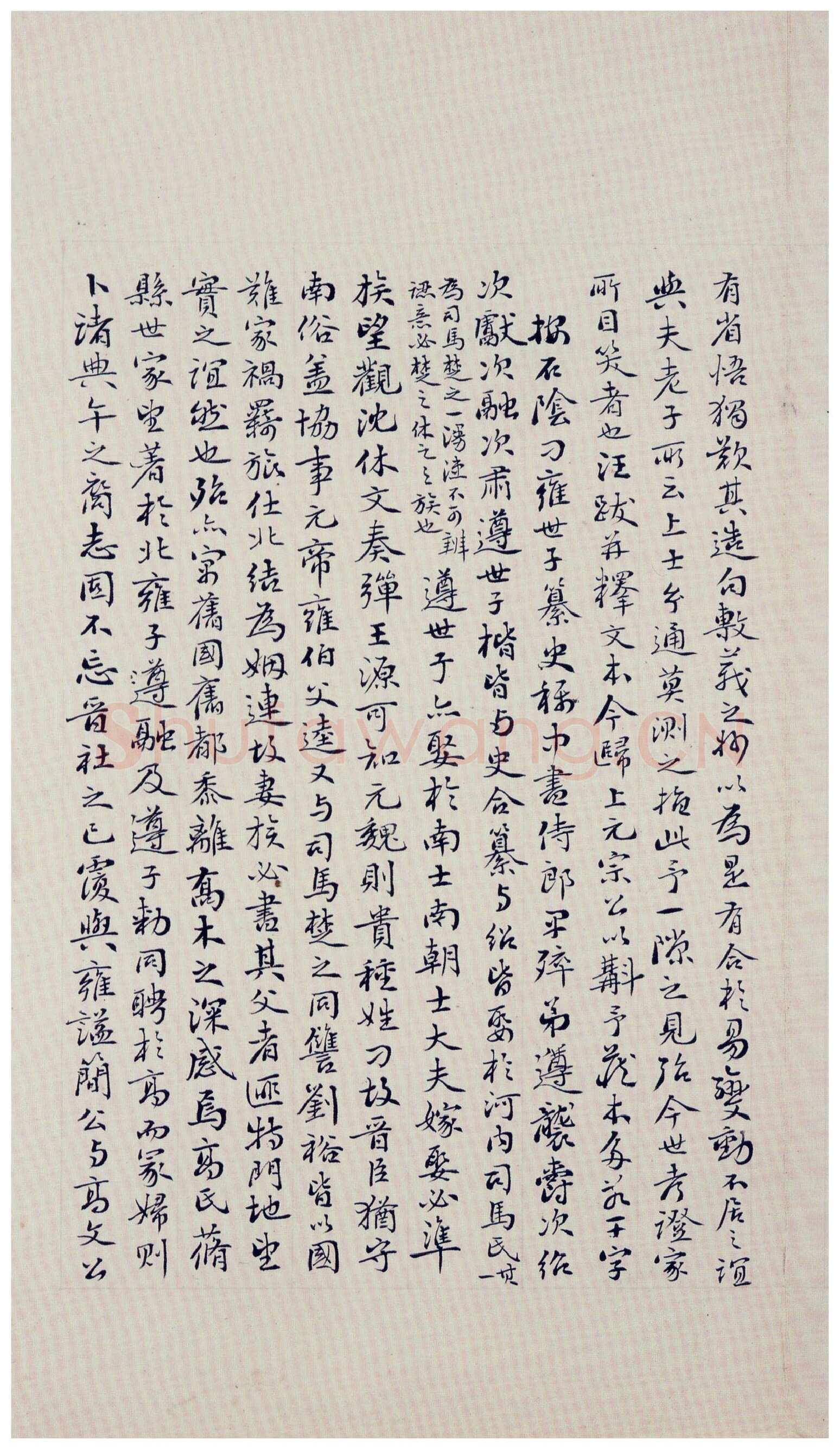 刁遵墓志前秦北朝碑刻碑拓,摘自前秦北朝刁遵墓志