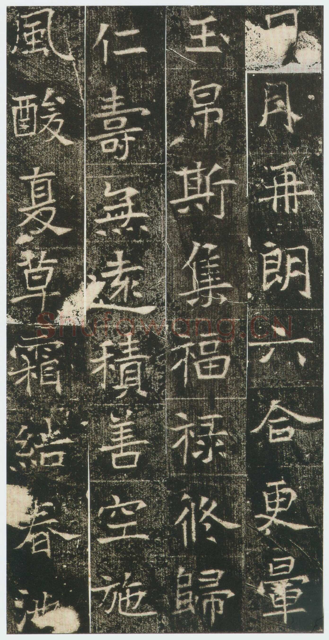 高湛墓志前秦北朝碑刻碑拓,摘自前秦北朝高湛墓志(全本)