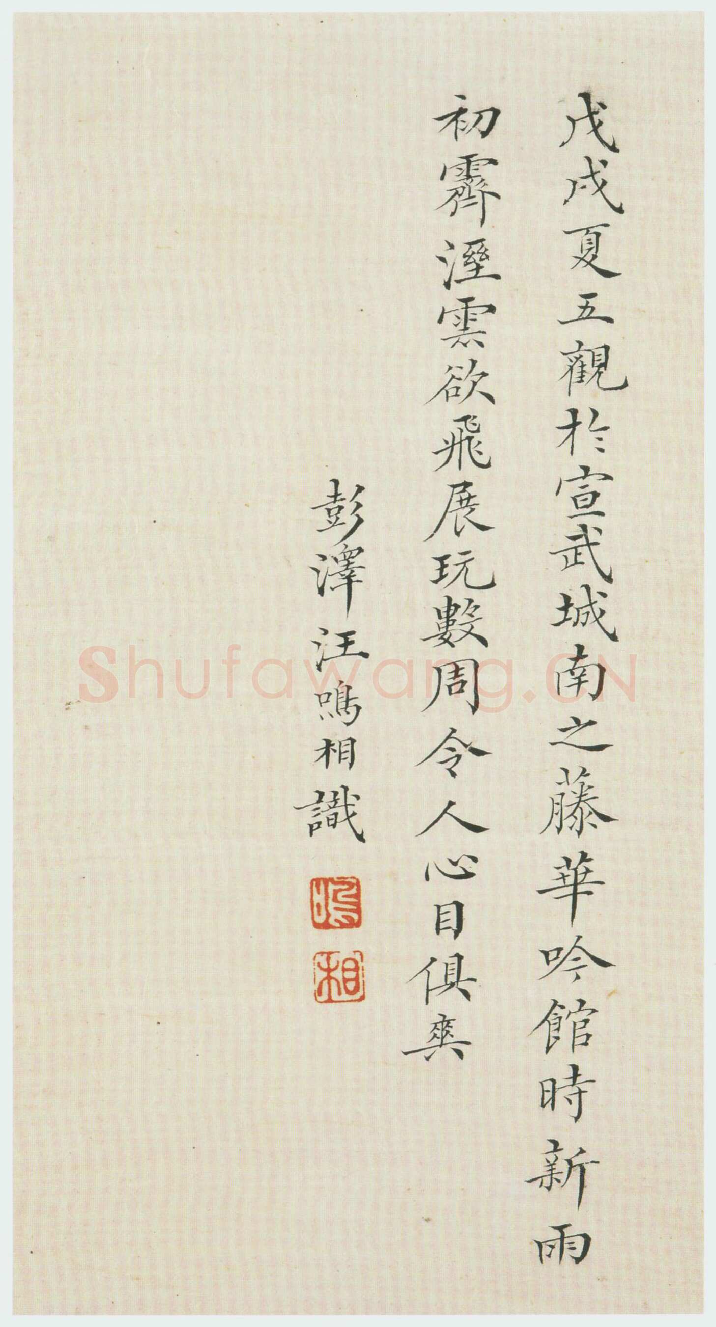 高湛墓志前秦北朝碑刻碑拓,摘自前秦北朝高湛墓志(全本)