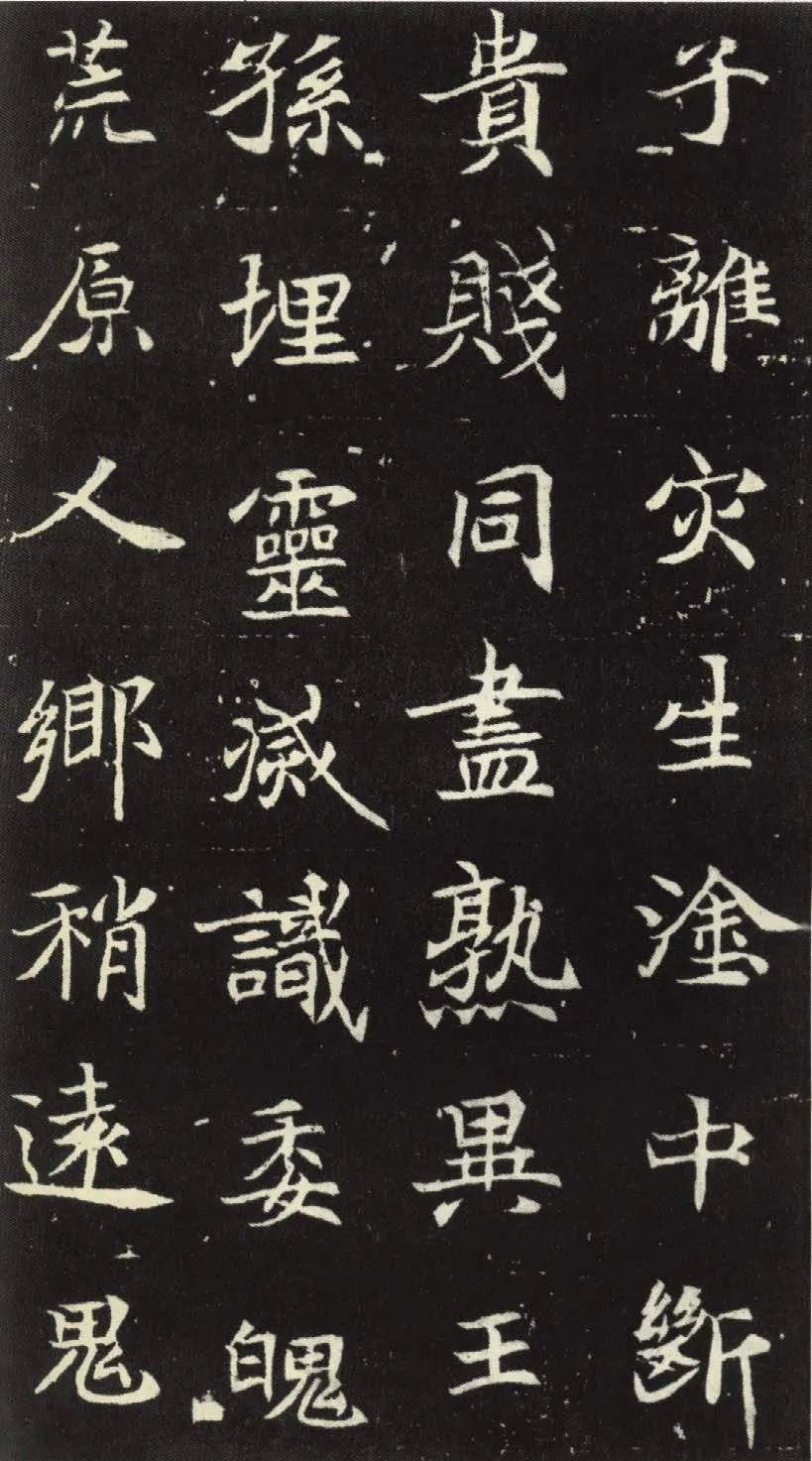 北魏元倪墓志前秦北朝碑刻碑拓,摘自前秦北朝元倪墓志(全本)