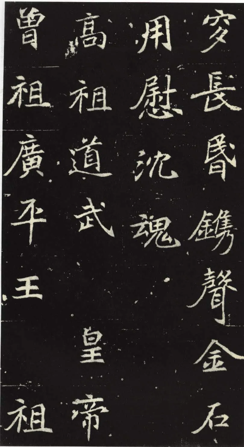 北魏元倪墓志前秦北朝碑刻碑拓,摘自前秦北朝元倪墓志(全本)
