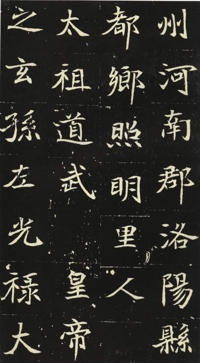 北魏元倪墓志前秦北朝碑刻碑拓,摘自前秦北朝元倪墓志(全本)