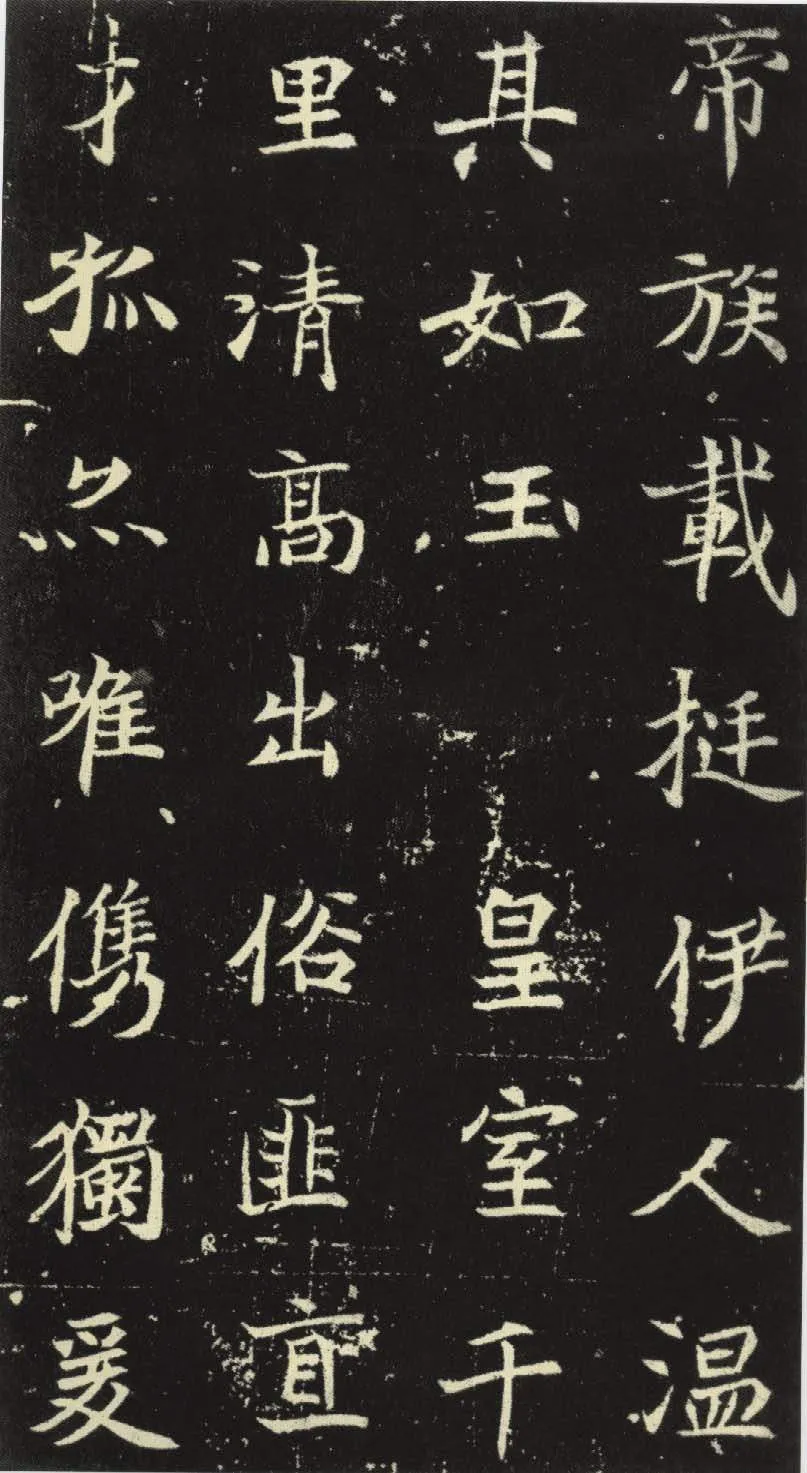 北魏元倪墓志前秦北朝碑刻碑拓,摘自前秦北朝元倪墓志(全本)
