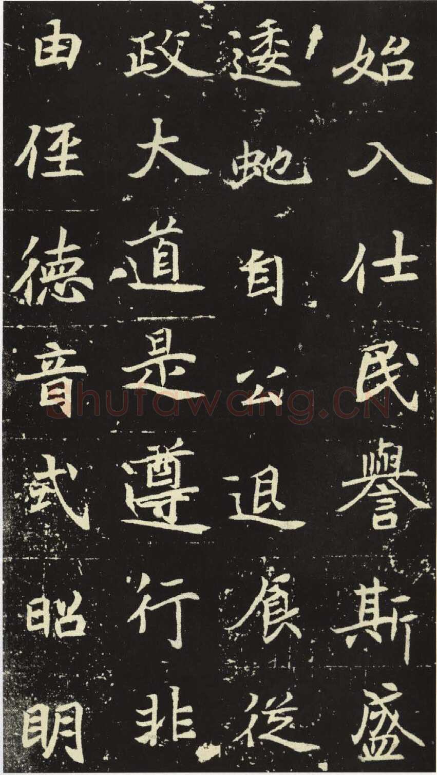 北魏元倪墓志前秦北朝碑刻碑拓,摘自前秦北朝元倪墓志(全本)