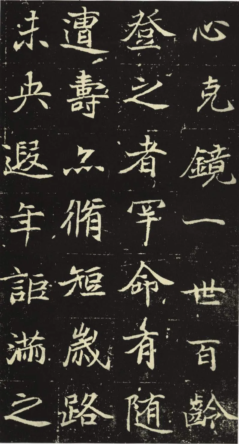 北魏元倪墓志前秦北朝碑刻碑拓,摘自前秦北朝元倪墓志(全本)