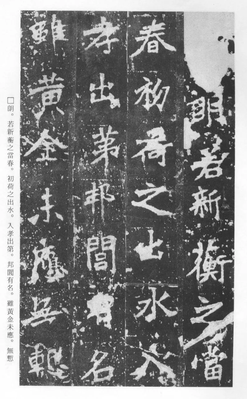 张猛龙碑前秦北朝碑刻碑拓,摘自前秦北朝张猛龙碑(全本)