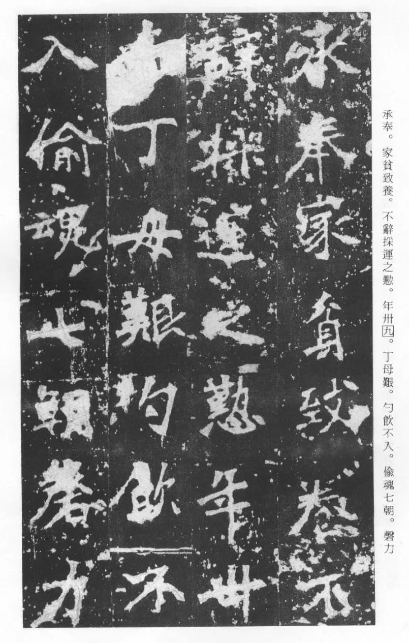 张猛龙碑前秦北朝碑刻碑拓,摘自前秦北朝张猛龙碑(全本)