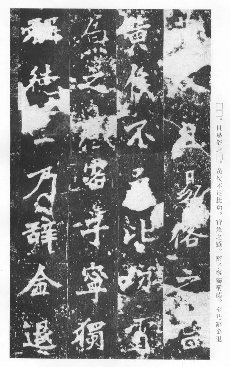 张猛龙碑前秦北朝碑刻碑拓,摘自前秦北朝张猛龙碑(全本)