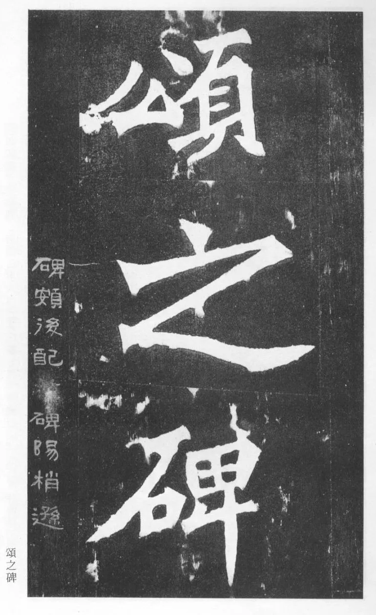 张猛龙碑前秦北朝碑刻碑拓,摘自前秦北朝张猛龙碑(全本)