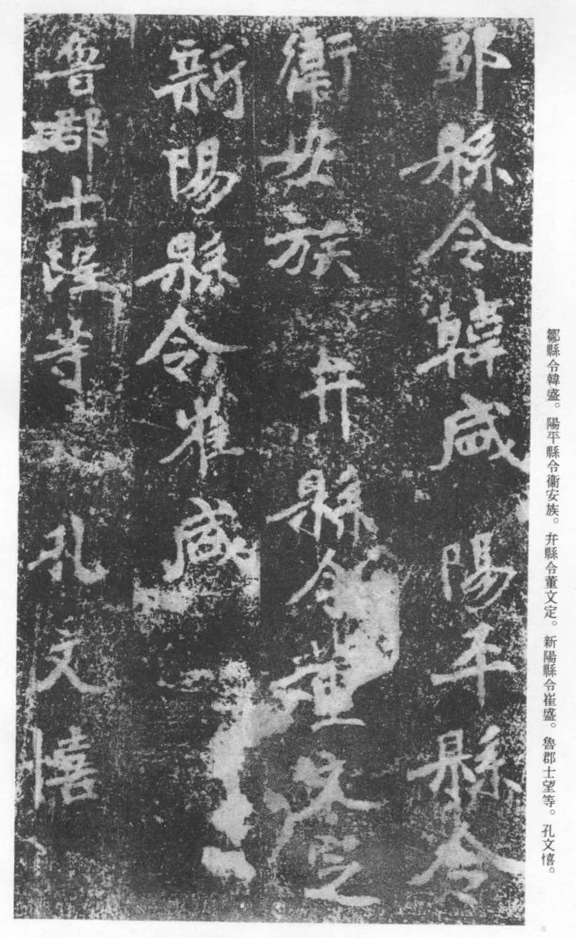 张猛龙碑前秦北朝碑刻碑拓,摘自前秦北朝张猛龙碑(全本)