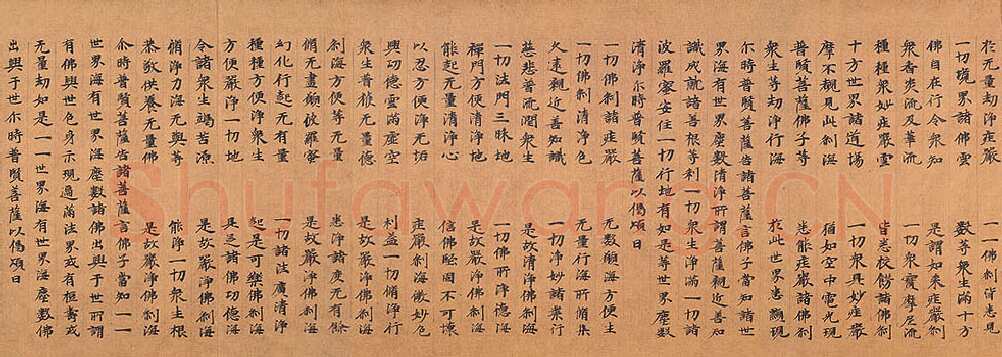 北魏大方广华严经经卷楷隶书,摘自东晋北魏大方广华严经