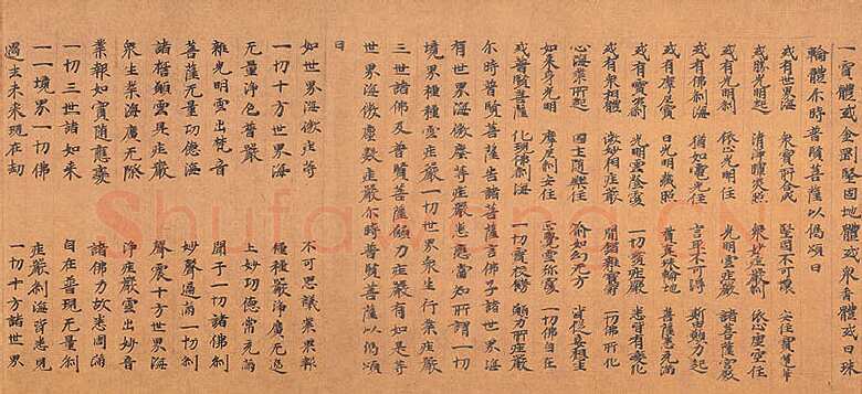 北魏大方广华严经经卷楷隶书,摘自东晋北魏大方广华严经