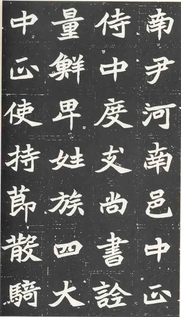 北魏元苌墓志前秦北朝碑刻碑拓,摘自前秦北朝元苌墓志(全本)