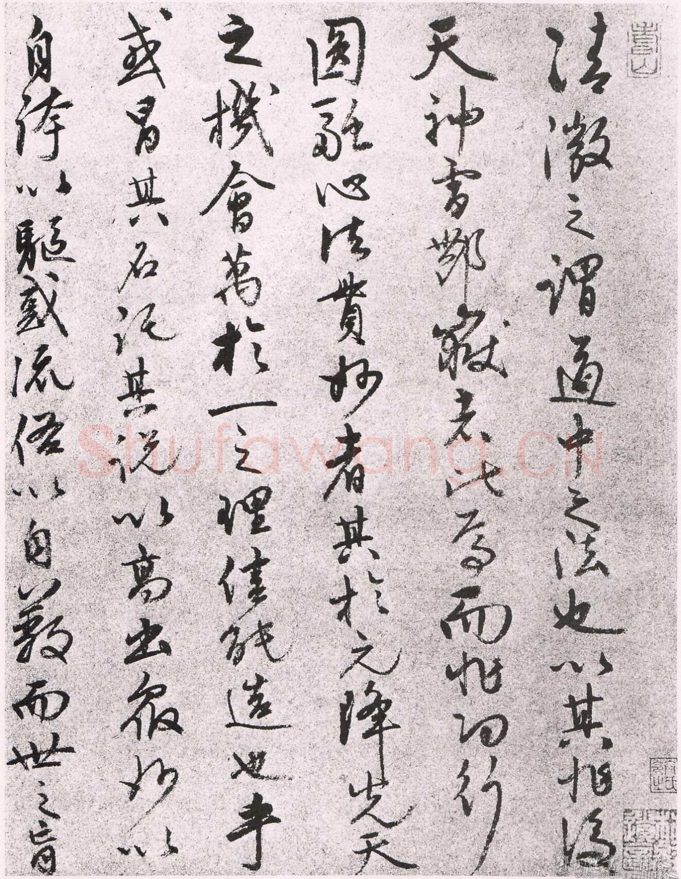 张宇初《行草诗轴》