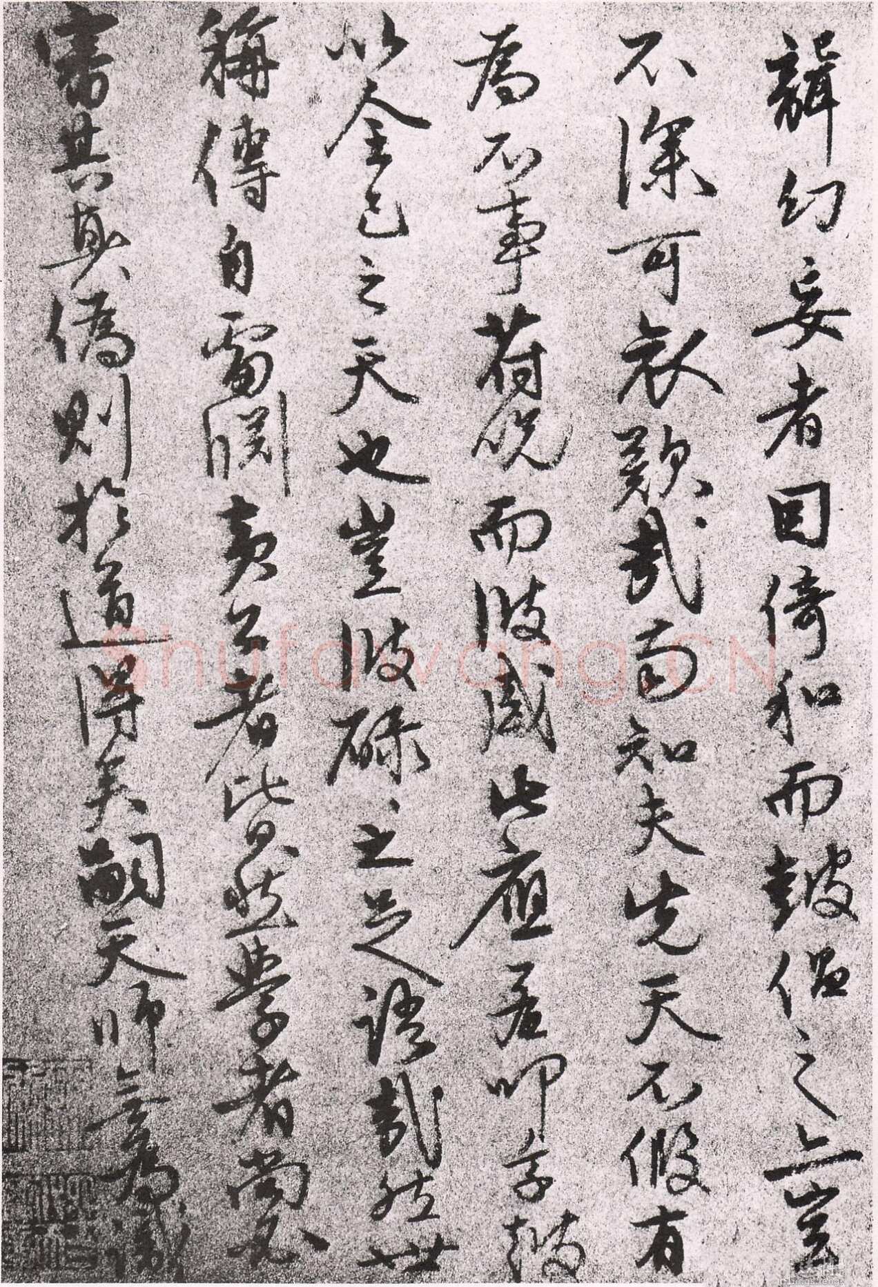 张宇初《行草诗轴》