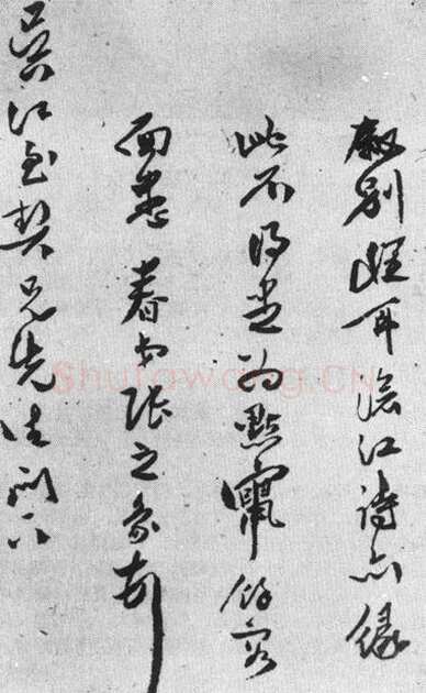 张之象《致吴江至契兄尺牍》