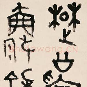近现代胡小石《临楚公钟》轴 纸本 128×32cm 1948年 浦口求雨山文化名人纪念馆藏