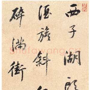清代 陈邦彦《行书七言诗轴、拟颜真卿笔意周子通书轴》行书《行书七言律诗轴》