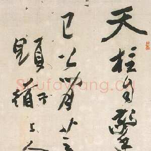 近现代潘天寿行草书立轴