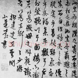元代杨维祯《题杨竹西高士小像卷》纸本 31.4×80.2cm 北京故宫博物院藏 至正23年(1363)