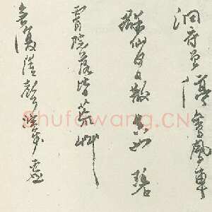 近现代潘天寿行草手卷荫山阁看云诗临黄道周书