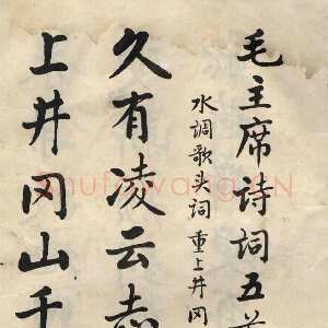 近现代麦华三楷书册页