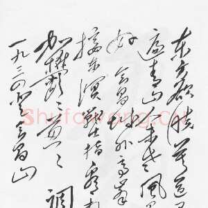 近现代毛泽东《清平乐·一九三四登会昌山》