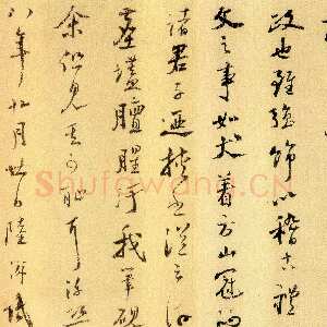 宋代陆游《北齐校书图》跋 美国波士顿美术馆藏