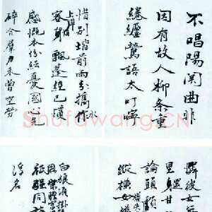 近现代 秋瑾 行书《诗册》