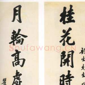近现代 瞿秋白 行书《行书八言联、瞿秋白狱中诗词手迹》