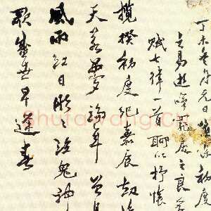 近现代 沈延毅 行书《自作七律一首》