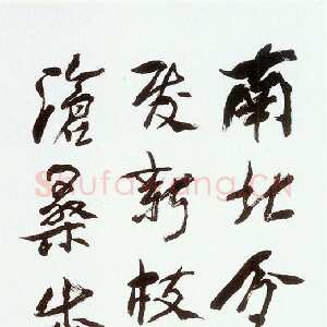 近现代 沈延毅 行书《题赠达敏诗轴》
