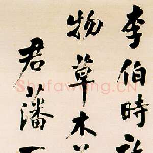清代翁同龢《行书残屏》纸本行书 148.6×39.3cm 上海博物馆藏