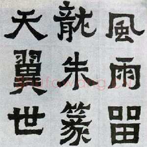 近现代秦咢生楷书轴