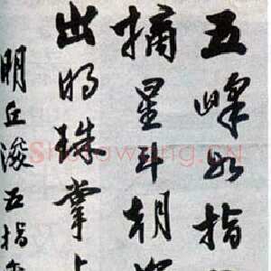 近现代秦咢生行书明人诗轴