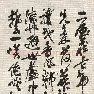 清代吴昌硕《行书自书诗四屏》纸本行书 108×51cm 1906年 西泠印社藏