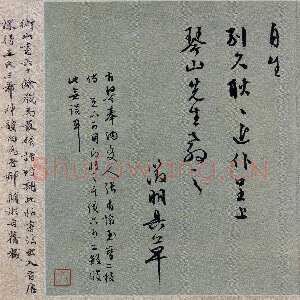 明代文徵明《行书致琴山先生札》23.5×40cm 上海博物馆藏