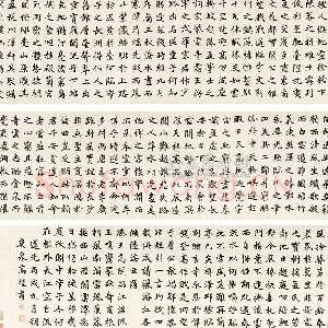 清代高垲《楷书滕王阁序》纸本楷书 32×371cm 1826年 北京传是 2010年秋季拍卖会