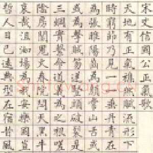 近现代商衍鎏《楷书正气歌》