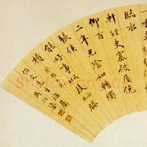 近现代商衍鎏《行楷扇面》