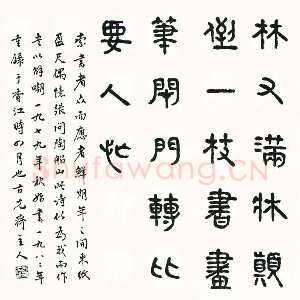 近现代商承祚《篆书张问陶诗》
