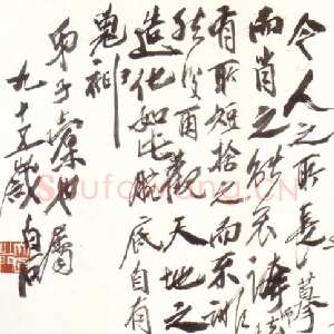 近现代齐白石行书横轴