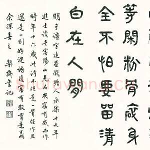 近现代商承祚《篆书于谦诗一首》