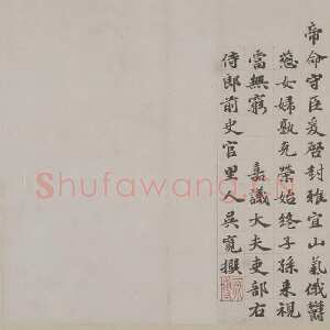 明代吴宽《韩夫人墓志铭》册 纸本楷书，27.×28.9cm 北京故宫博物院藏