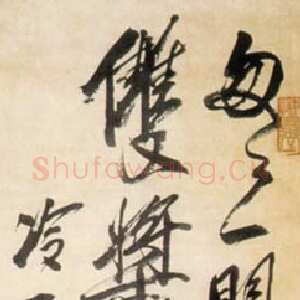 近现代齐白石行草立轴