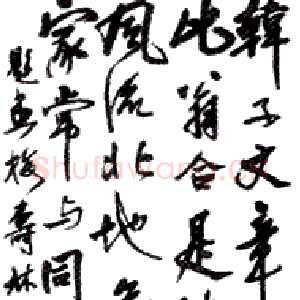 近现代齐白石行书立轴