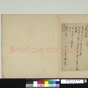 宋代陆游《上问台闳尊眷尺牍》纸本行书 29.3×31.6cm 台北故宫博物院藏